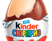 Kinder Сюрприз | Feliz